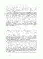 중국의 근대사를 통해본 현대중국의 성립(동양문화사 교육 8페이지