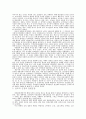 중국의 근대사를 통해본 현대중국의 성립(동양문화사 교육 9페이지