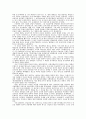 중국의 근대사를 통해본 현대중국의 성립(동양문화사 교육 10페이지