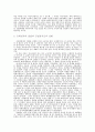 중국의 근대사를 통해본 현대중국의 성립(동양문화사 교육 11페이지