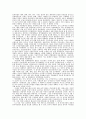 중국의 근대사를 통해본 현대중국의 성립(동양문화사 교육 13페이지
