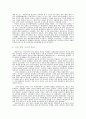 중국의 근대사를 통해본 현대중국의 성립(동양문화사 교육 14페이지