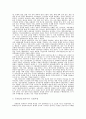 중국의 근대사를 통해본 현대중국의 성립(동양문화사 교육 15페이지