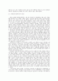 중국의 근대사를 통해본 현대중국의 성립(동양문화사 교육 17페이지