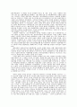 중국의 근대사를 통해본 현대중국의 성립(동양문화사 교육 18페이지