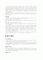 스포츠볼링에 대하여(스포츠 볼링 11페이지