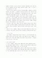 아내학대에 대한 목회적 치유 방안 8페이지