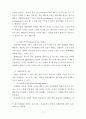 아내학대에 대한 목회적 치유 방안 13페이지