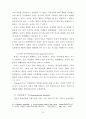 아내학대에 대한 목회적 치유 방안 14페이지