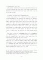 아내학대에 대한 목회적 치유 방안 31페이지