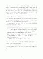 아내학대에 대한 목회적 치유 방안 36페이지
