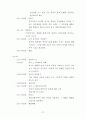 아내학대에 대한 목회적 치유 방안 43페이지