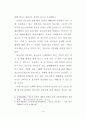 청소년의 성보호에 관한 연구 14페이지