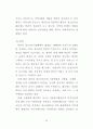청소년의 성보호에 관한 연구 35페이지