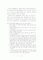 청소년의 성보호에 관한 연구 47페이지
