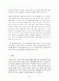 [IT ] 유럽의 IT 사업 2페이지