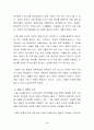 [IT ] 유럽의 IT 사업 4페이지
