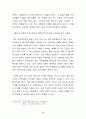 [IT ] 유럽의 IT 사업 6페이지