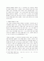 [IT ] 유럽의 IT 사업 8페이지