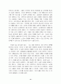 [IT ] 유럽의 IT 사업 10페이지