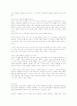 가정교육에 관한 책의 서평 3개입니다 4페이지