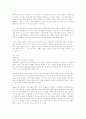 가정교육에 관한 책의 서평 3개입니다 7페이지