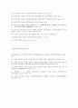 하우스 엽채류를 위한 관비재배용 유기액비 개발 15페이지