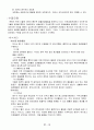 지구환경과학 15페이지