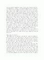 순결이란? 1페이지