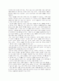 순결이란? 3페이지
