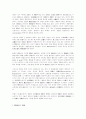 존 듀이의 경험의 재구성에 관한 연구 (존듀이) 2페이지