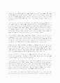 존 듀이의 경험의 재구성에 관한 연구 (존듀이) 3페이지