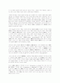 존 듀이의 경험의 재구성에 관한 연구 (존듀이) 4페이지