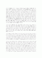존 듀이의 경험의 재구성에 관한 연구 (존듀이) 6페이지