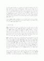 존 듀이의 경험의 재구성에 관한 연구 (존듀이) 7페이지