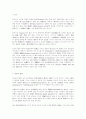 존 듀이의 경험의 재구성에 관한 연구 (존듀이) 8페이지