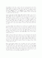 존 듀이의 경험의 재구성에 관한 연구 (존듀이) 9페이지