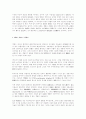 존 듀이의 경험의 재구성에 관한 연구 (존듀이) 10페이지