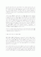존 듀이의 경험의 재구성에 관한 연구 (존듀이) 12페이지