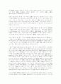 존 듀이의 경험의 재구성에 관한 연구 (존듀이) 13페이지