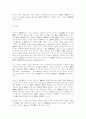 존 듀이의 경험의 재구성에 관한 연구 (존듀이) 14페이지