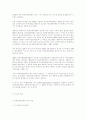 학교운영위원회의 유형 탐구 2페이지