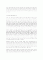 학교운영위원회의 유형 탐구 4페이지