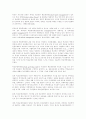 학교운영위원회의 유형 탐구 5페이지