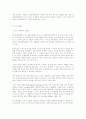 학교운영위원회의 유형 탐구 6페이지
