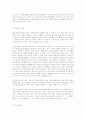 학교운영위원회의 유형 탐구 8페이지