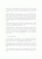 학교운영위원회의 유형 탐구 9페이지