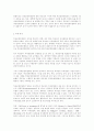 학교운영위원회의 유형 탐구 10페이지