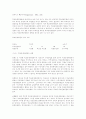 학교운영위원회의 유형 탐구 12페이지