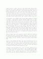 자아존중감을 기르는 인성교육 3페이지